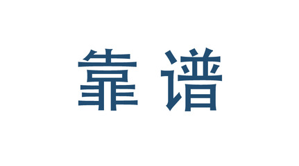 PC28 | PC28技巧大全 | PC28预测分析软件 | 在线PC28平台评测 - 深入解析PC28的稳赚技巧、杀号秘诀与看走势图方法，为您提供每日精准的PC28预测计划和数据统计，分享如何制定个人投注策略与资金管理方案，详解PC28单双、组合、尾数等多种玩法攻略，以及PC28高手心得与心态调整指南，帮助您从新手成长为稳健玩家，实现长期盈利。